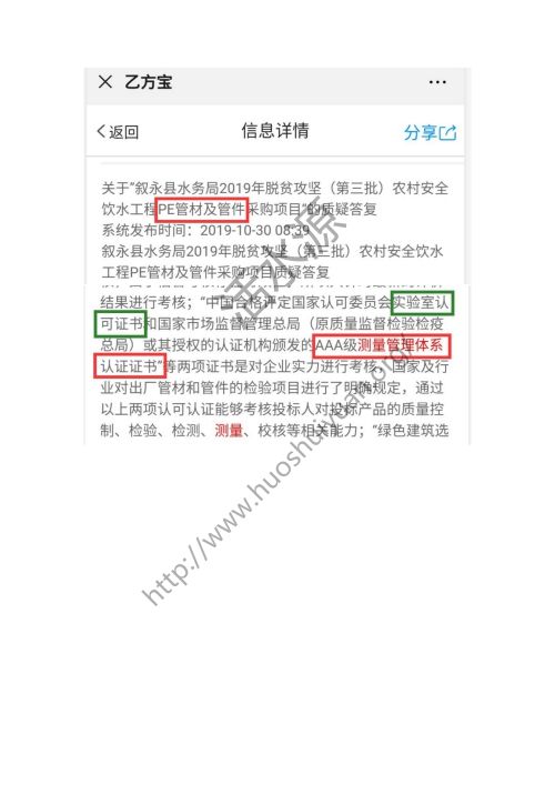 管材行业在招标中对测量管理体系加分项