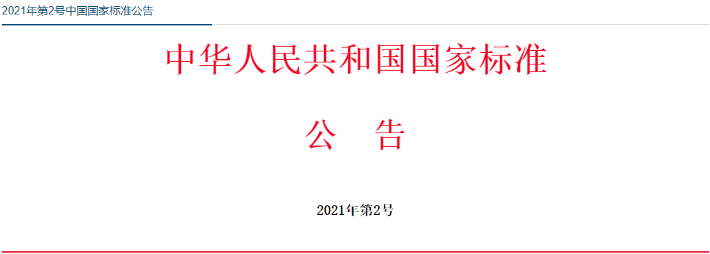 2021年第2号